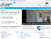Tablet Screenshot of news.0768.gd